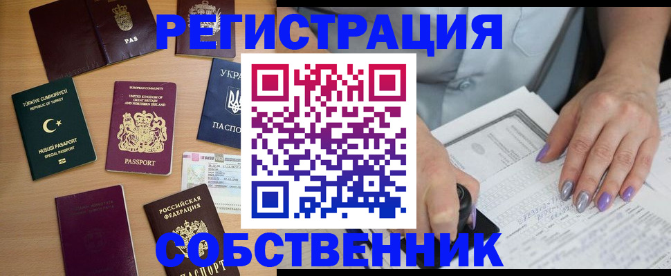 временная прописка в Жирновске