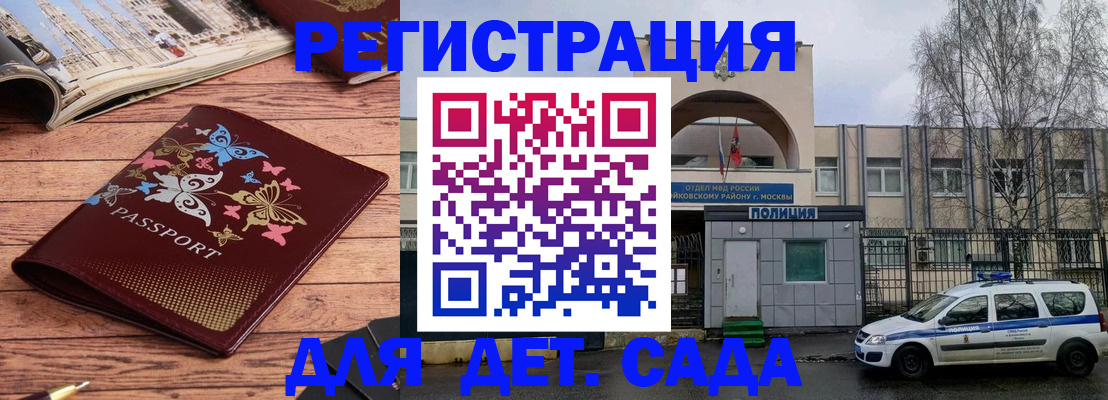 прописка для военкомата в Жирновске